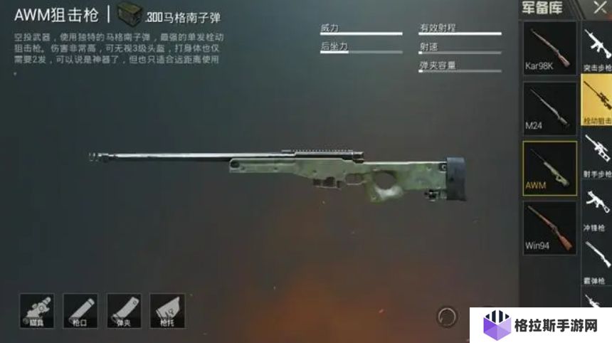 绝地求生刺激战场两把武器怎么选