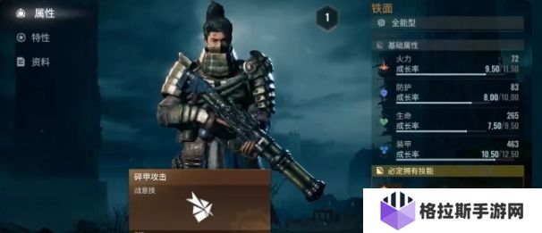破碎之地铁面怎么样