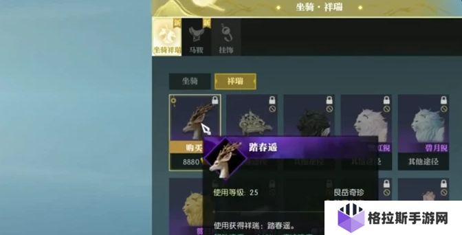 逆水寒手游前期坐骑如何选择