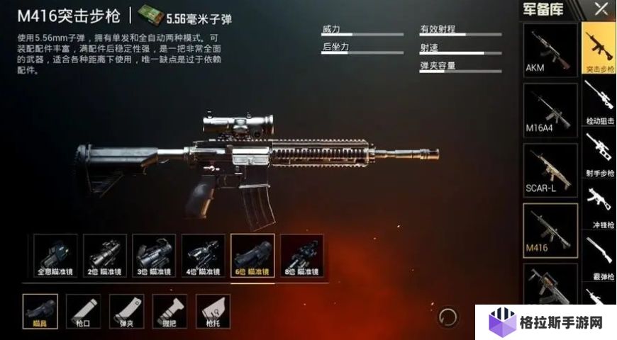 绝地求生刺激战场两把武器怎么选