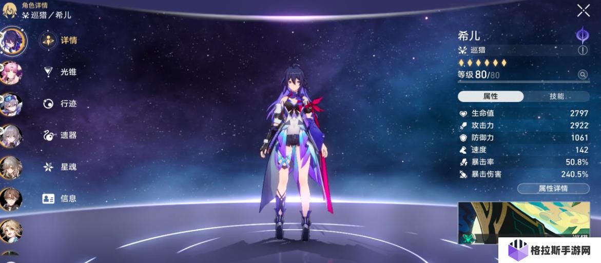 崩坏星穹铁道希儿光锥怎么选