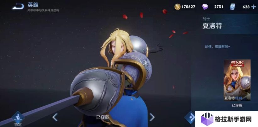 王者荣耀玩夏洛特有什么技巧