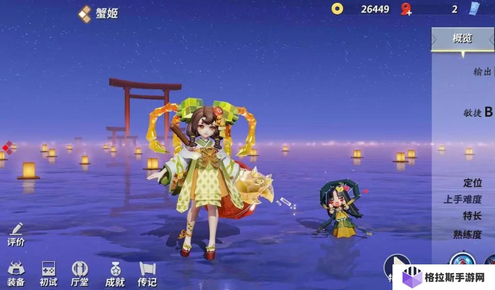决战平安京蟹姬技能是什么