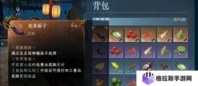 逆水寒手游农作物怎么种植