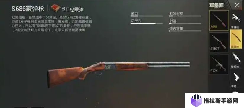 绝地求生刺激战场考验手速的武器有哪些