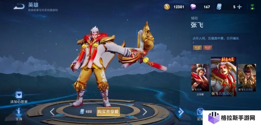 王者荣耀怎么克制孙策