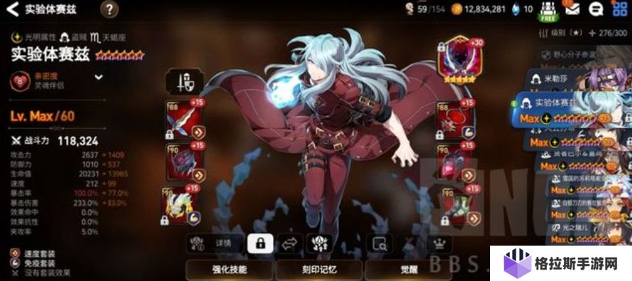 第七史诗赛兹怎么样
