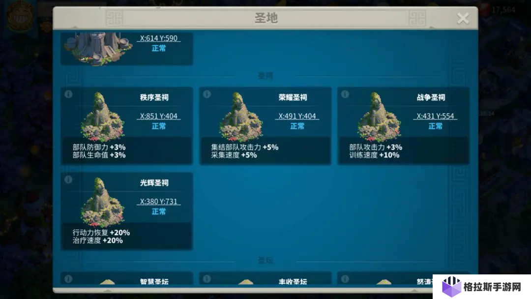 万国觉醒圣祠怎么打