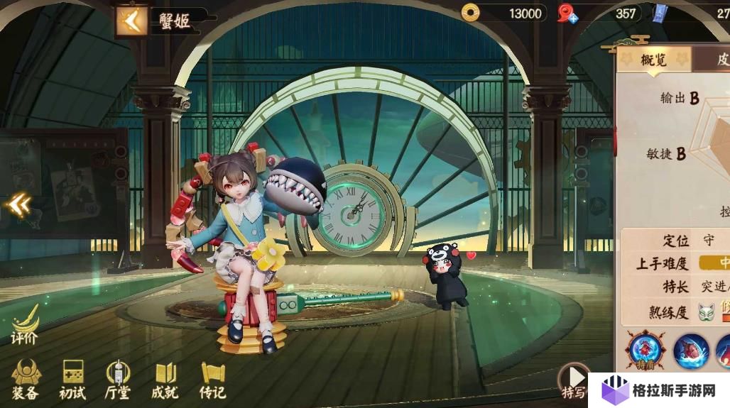 决战平安京蟹姬技能是什么