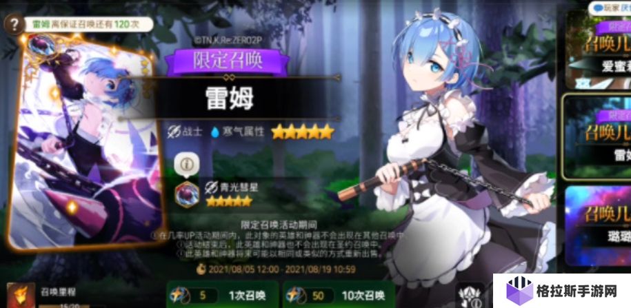 第七史诗角色雷姆怎么培养