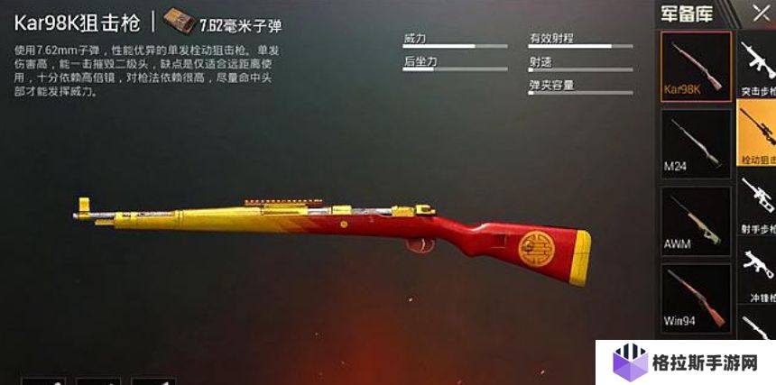 绝地求生刺激战场两把武器怎么选