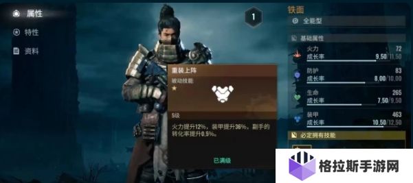 破碎之地铁面怎么样