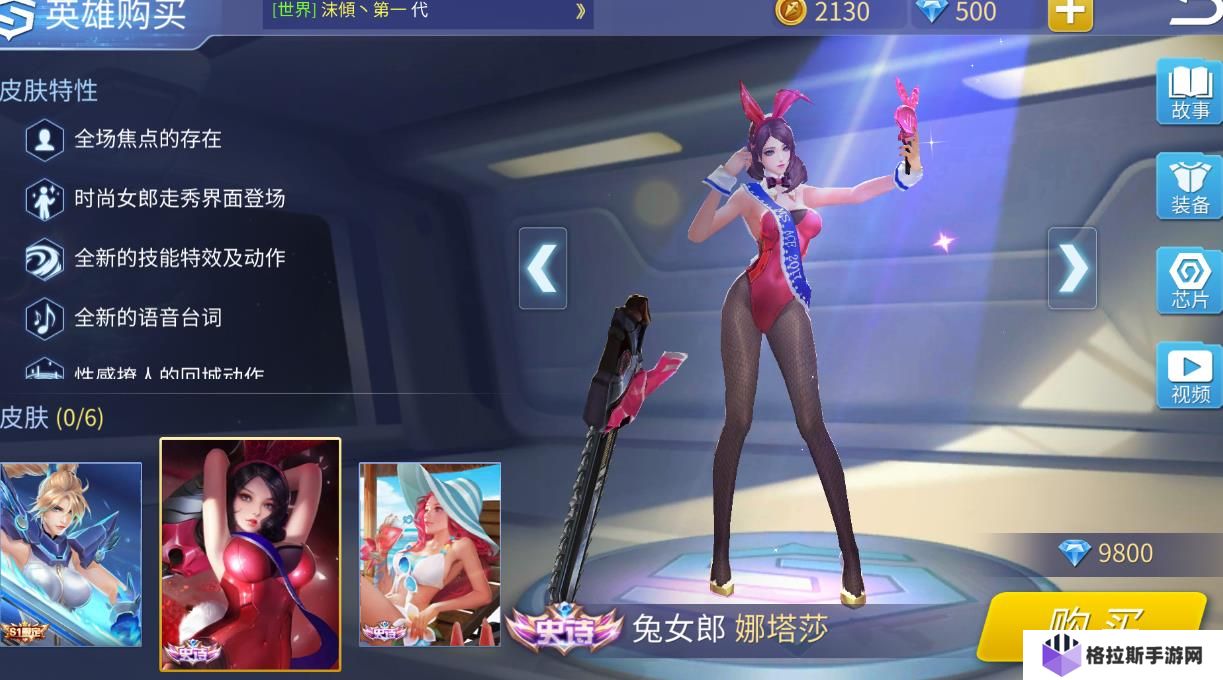 时空召唤娜塔莎怎么玩