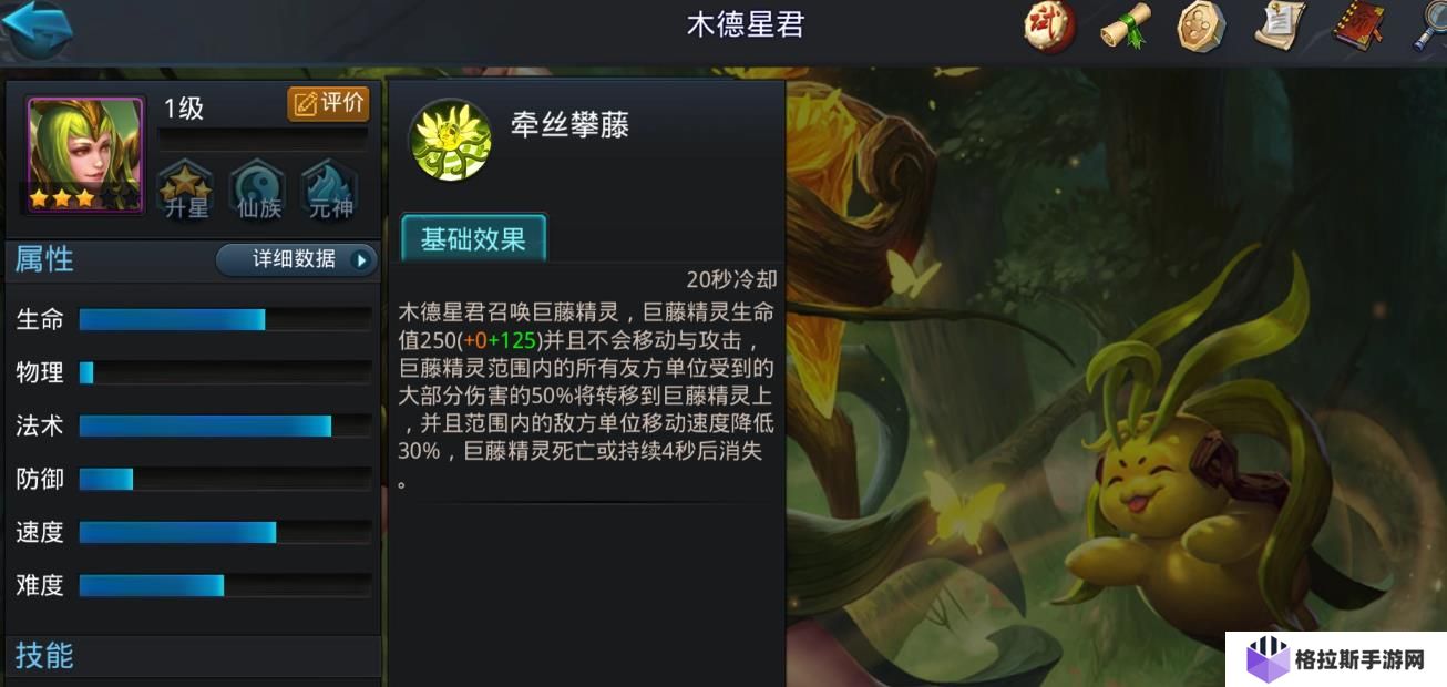 乱斗西游2木德星君怎么玩