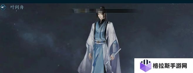 逆水寒手游叶问舟技能有哪些