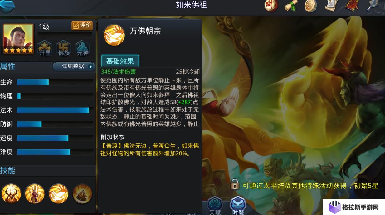 乱斗西游英雄的试炼最强阵容是什么