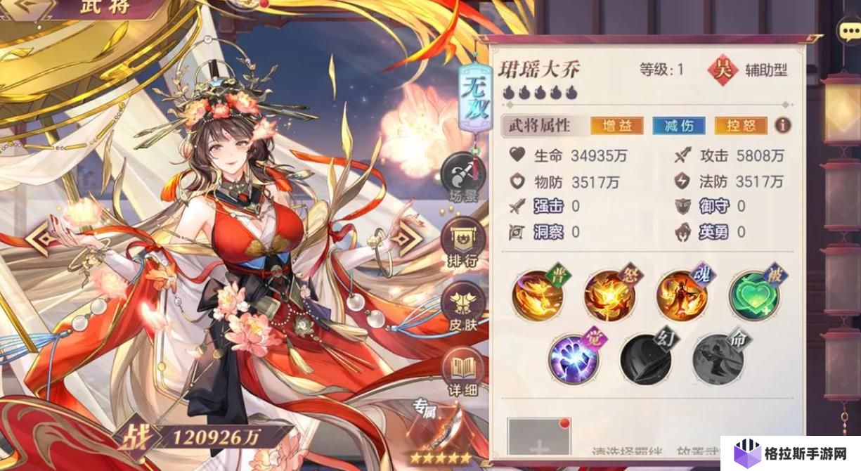 三国志幻想大陆珺瑶大乔怎么样