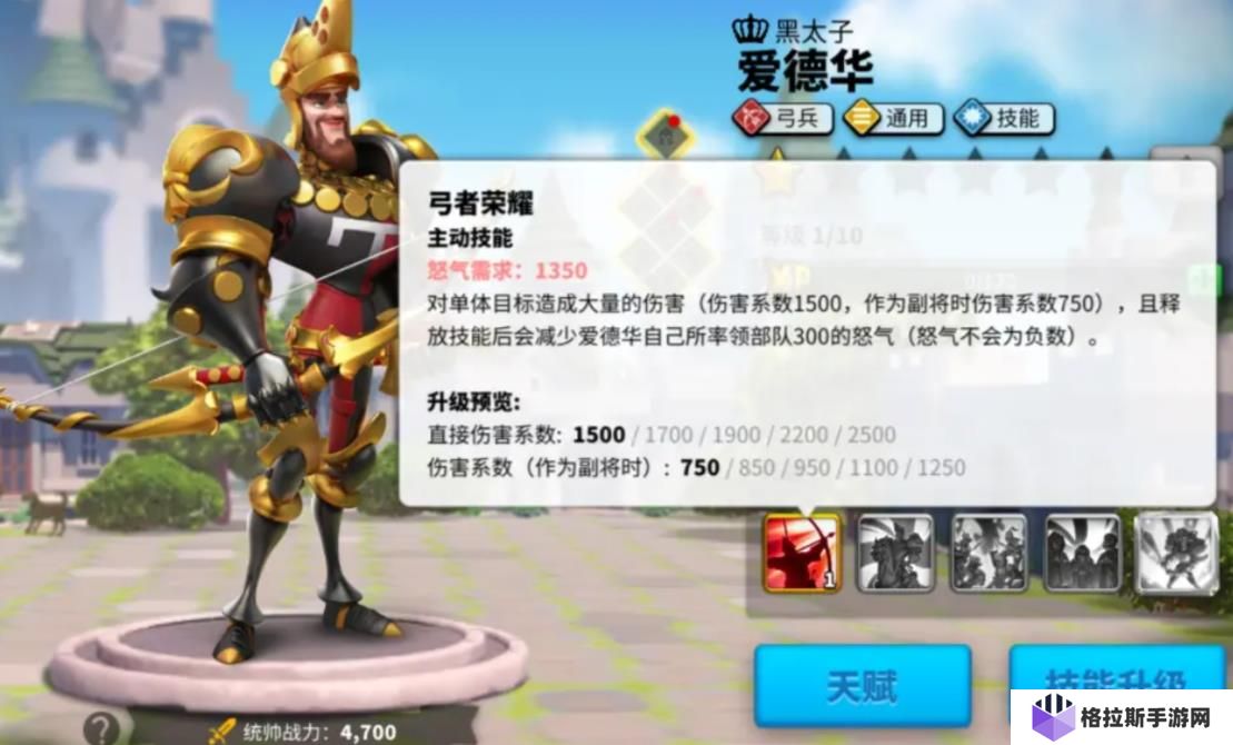 万国觉醒爱德华怎么样