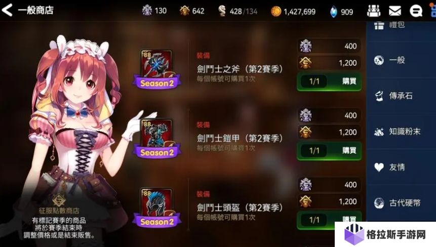第七史诗伯里安装备如何搭配