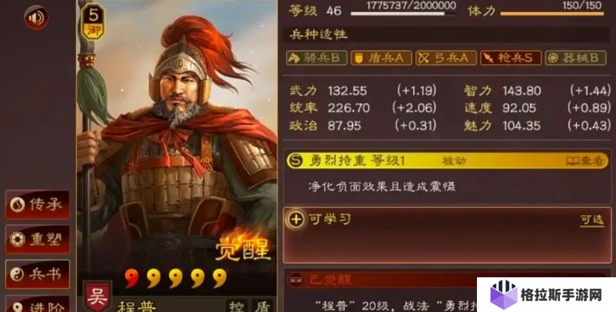 三国志战略版社稷弓强度如何