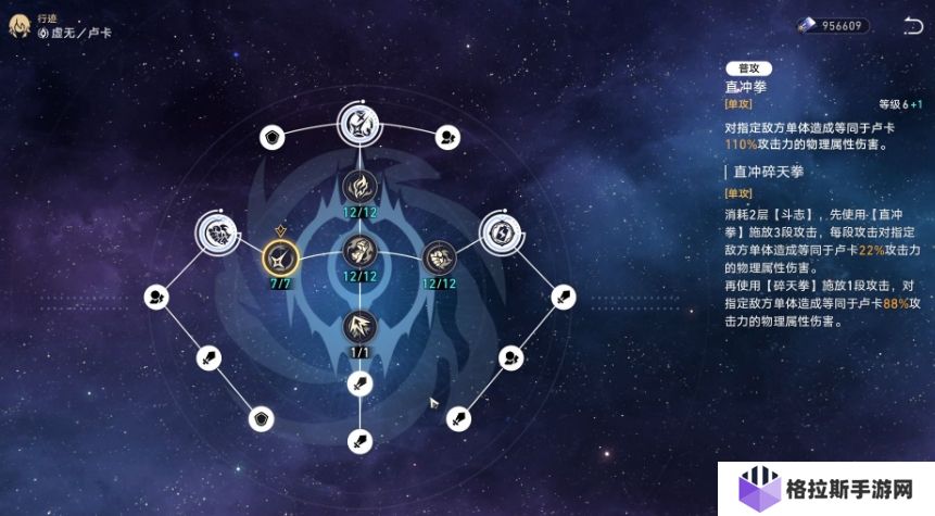 崩坏星穹铁道卢卡怎么样