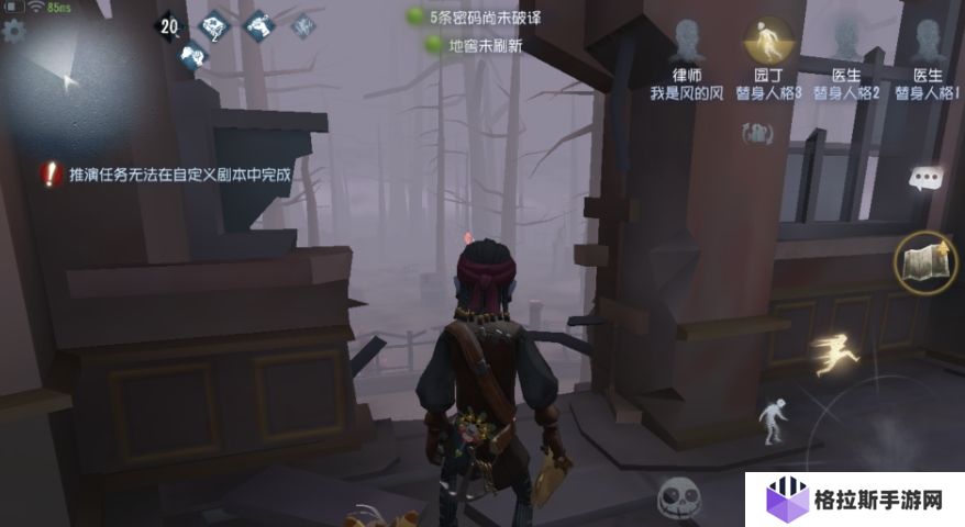 第五人格弗雷迪莱利怎么玩