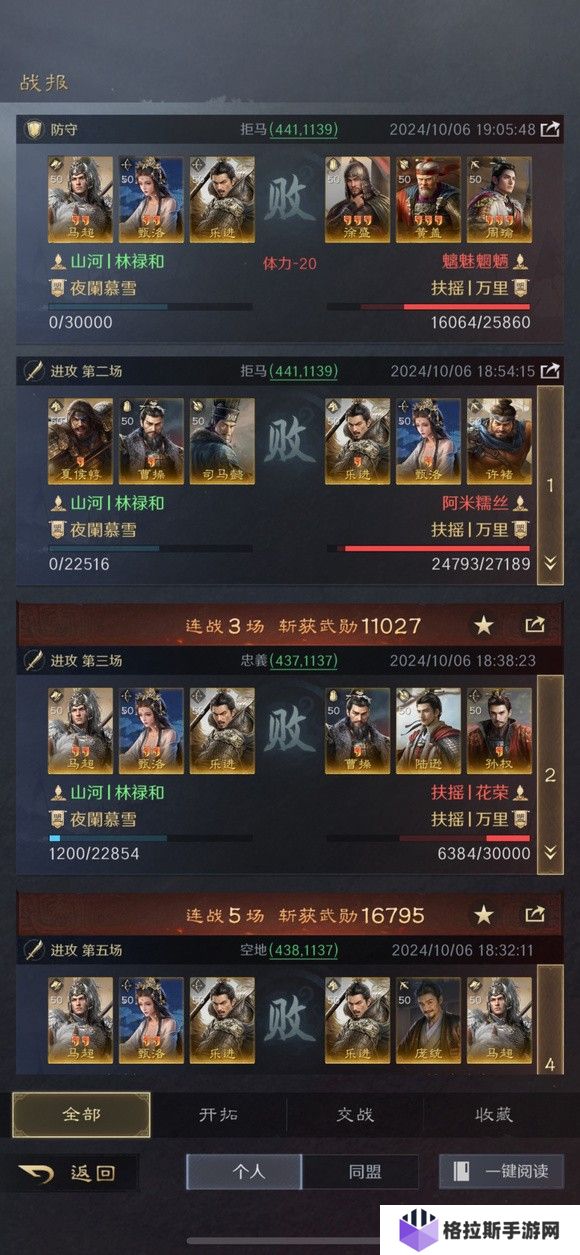 三国谋定天下踏雪弓怎么玩