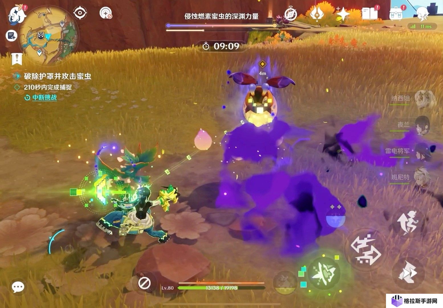 原神寻溯蜜虫之宝怎么玩