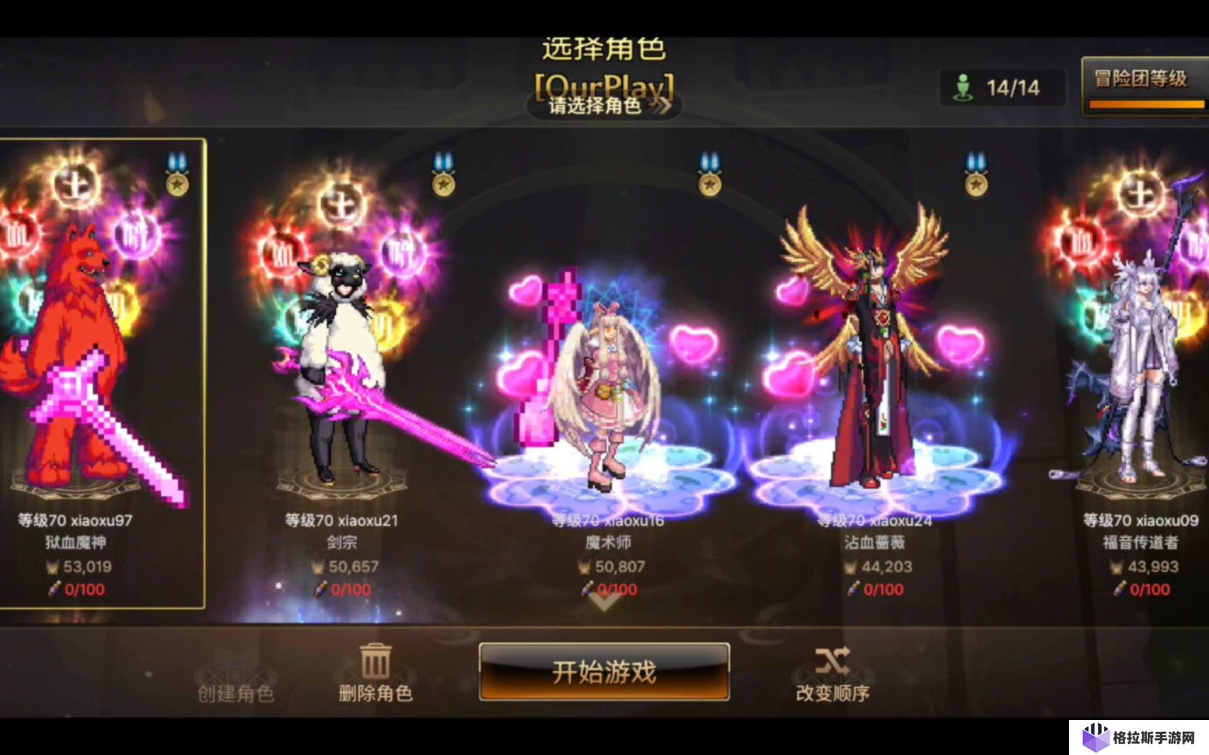 地下城与勇士手游账号如何打造