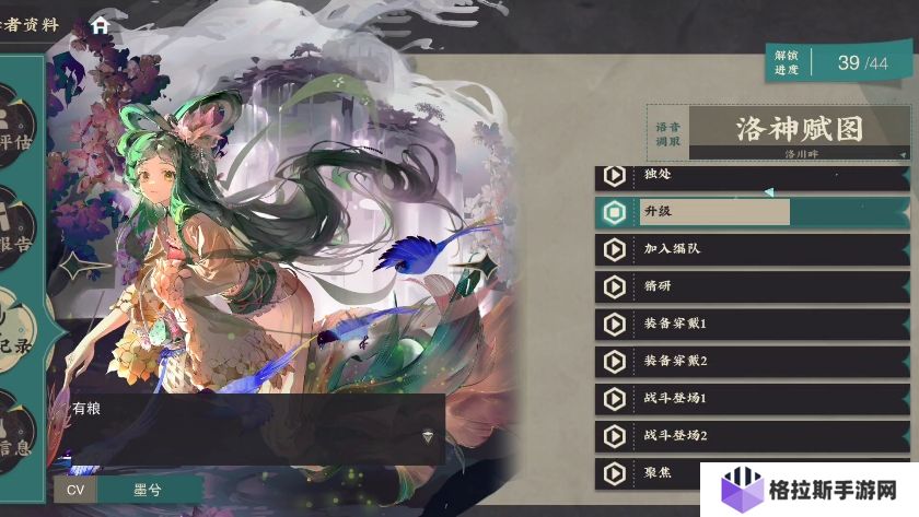 物华弥新洛神赋强度如何