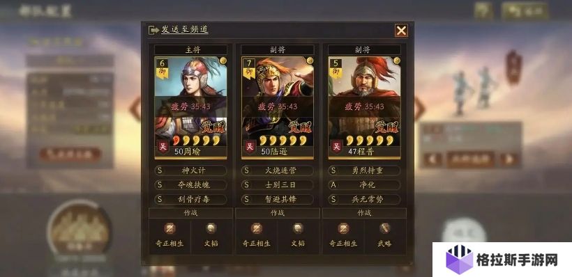三国志战略版社稷弓强度如何