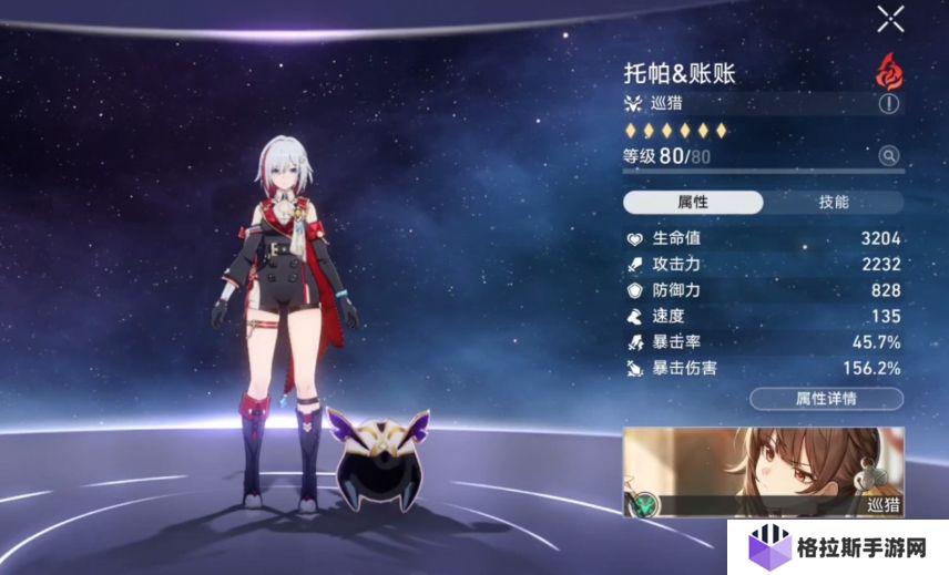 崩坏星穹铁道托帕值得抽取吗