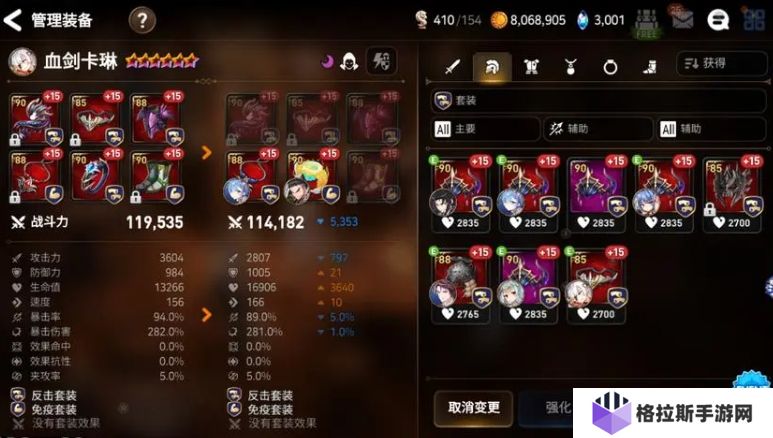 第七史诗血剑卡琳如何培养
