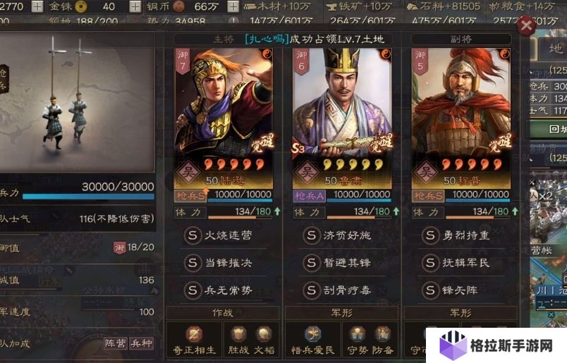 三国志战略版吴枪强度怎么样