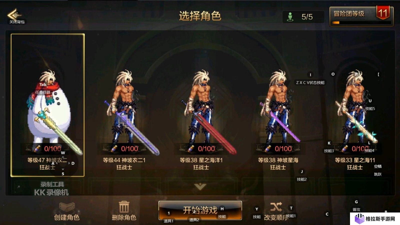 地下城与勇士手游账号如何打造
