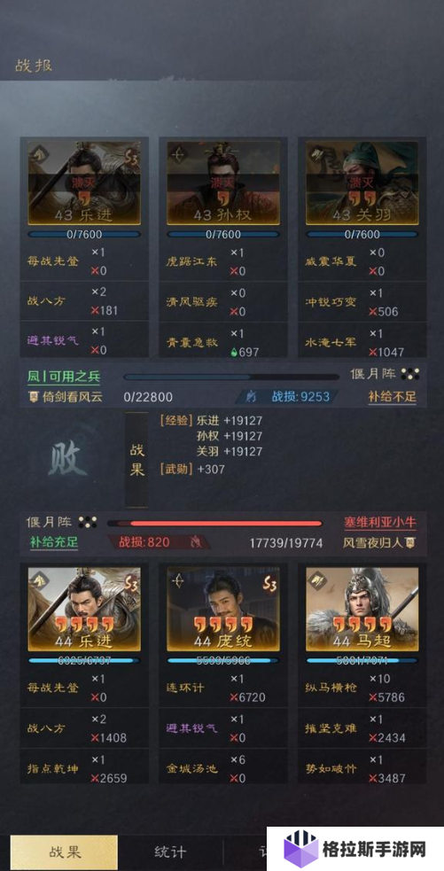 三国谋定天下关羽爆发队怎么玩