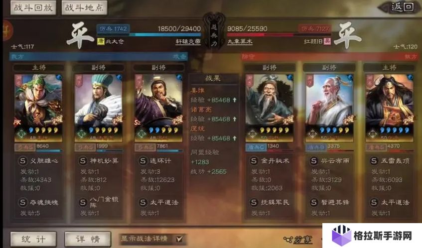 三国志战略版三仙队强度怎么样
