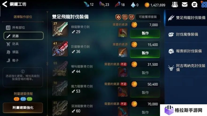 第七史诗伯里安装备如何搭配