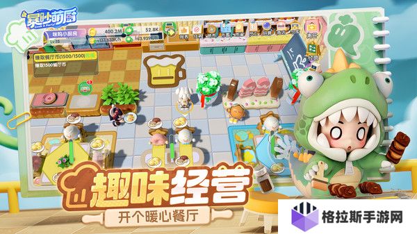 暴吵萌厨兑换码2025