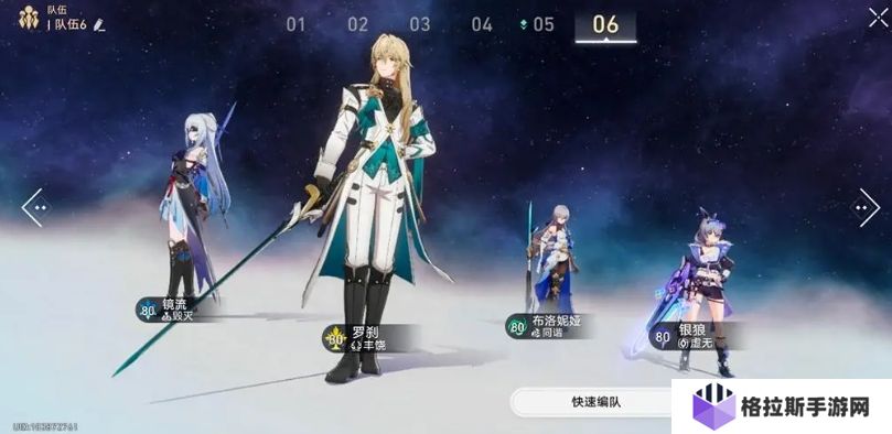 崩坏星穹铁道镜流如何培养
