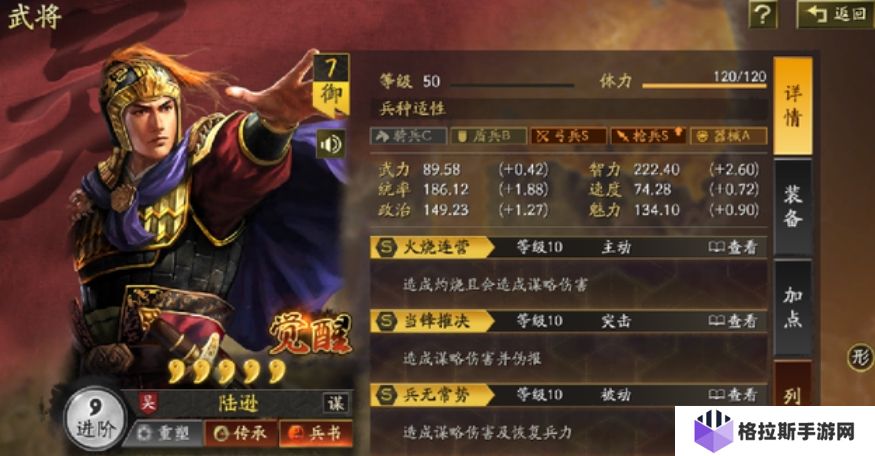 三国志战略版吴枪强度怎么样