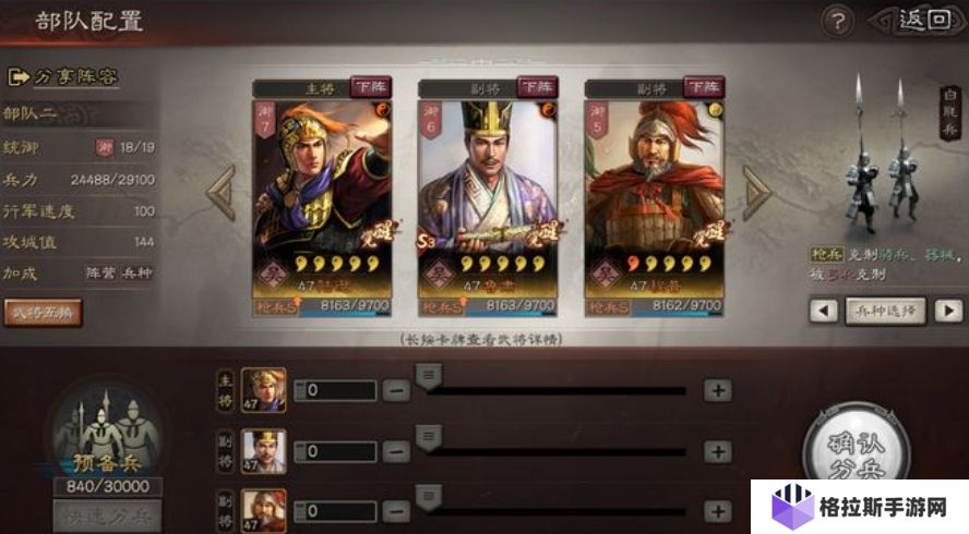 三国志战略版吴枪强度怎么样