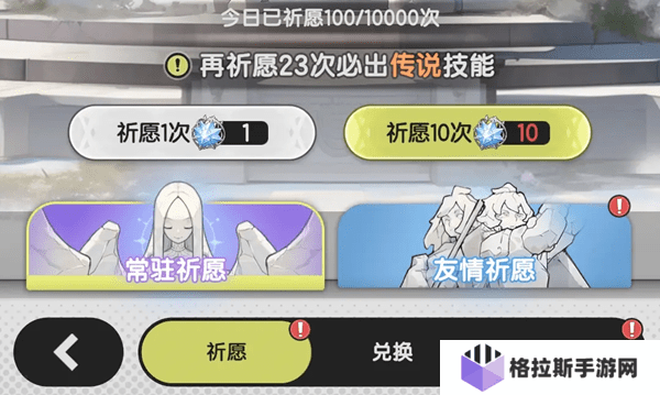 杖剑传说常驻要抽吗？常驻祈愿抽取指南