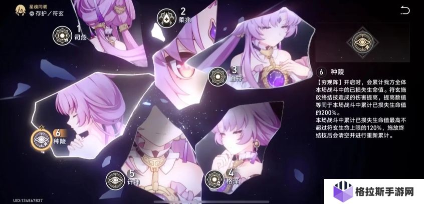 崩坏星穹铁道符玄如何培养