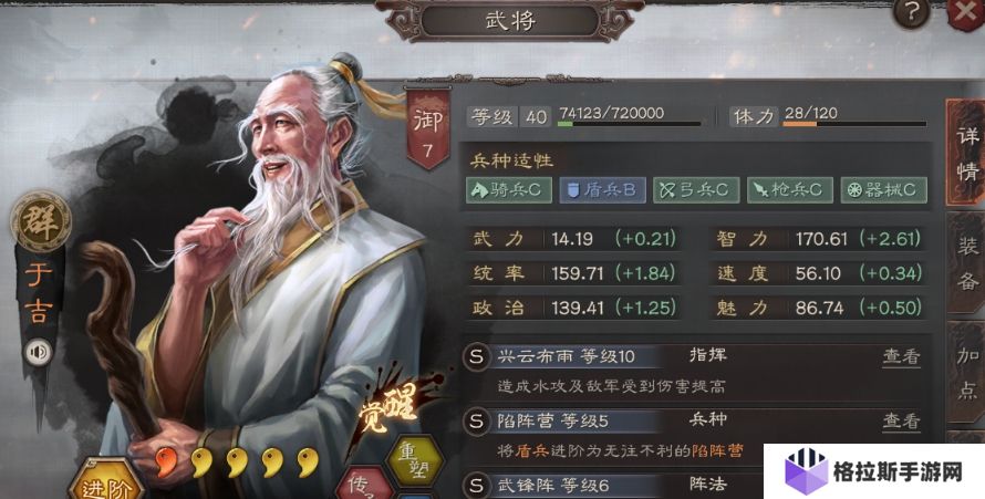 三国志战略版三仙队强度怎么样