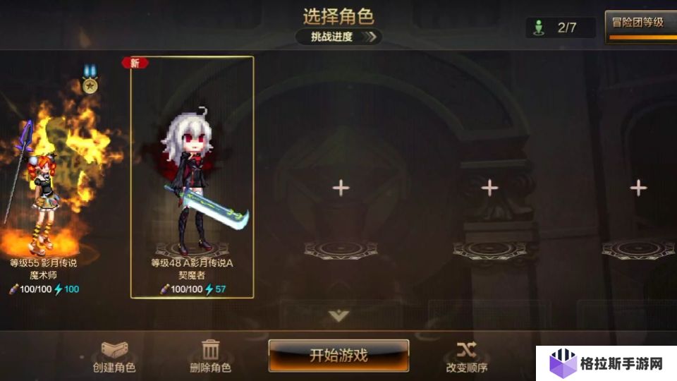 地下城与勇士手游账号如何打造