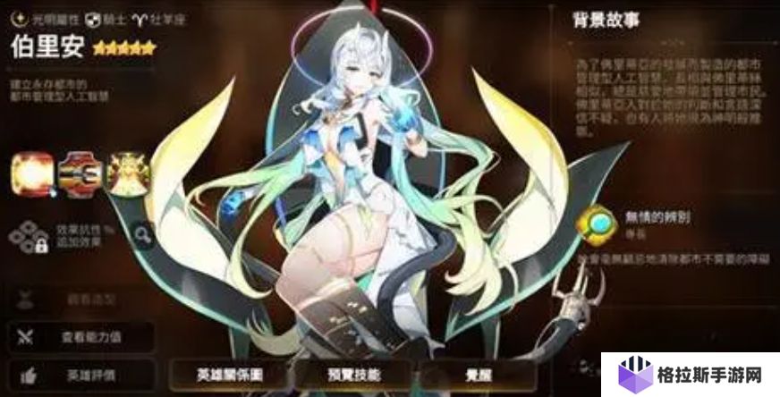 第七史诗伯里安技能怎么样