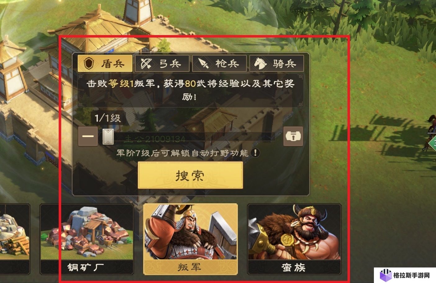偃武新手开荒攻略