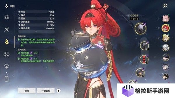 鸣潮吟霖如何培养