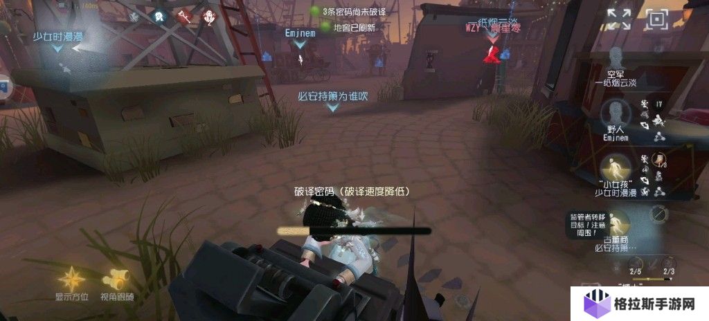 第五人格古董商如何牵制